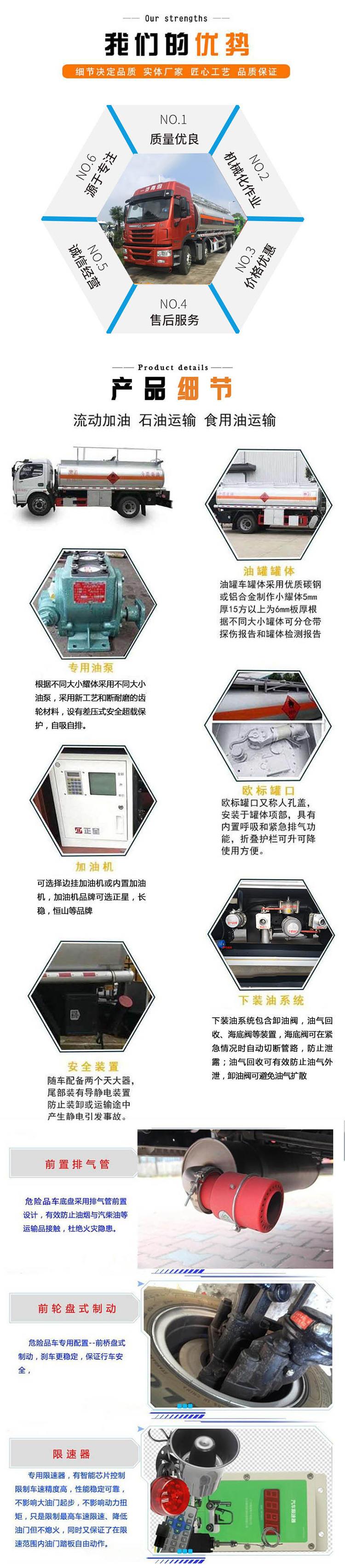 解放前四后六25.5方運油車